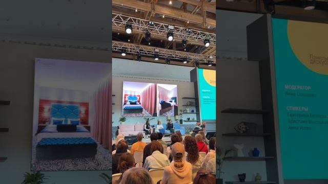 Выступление директора по развитию «Треартекс» Анны Усовой на Московской неделе интерьера и дизайна.