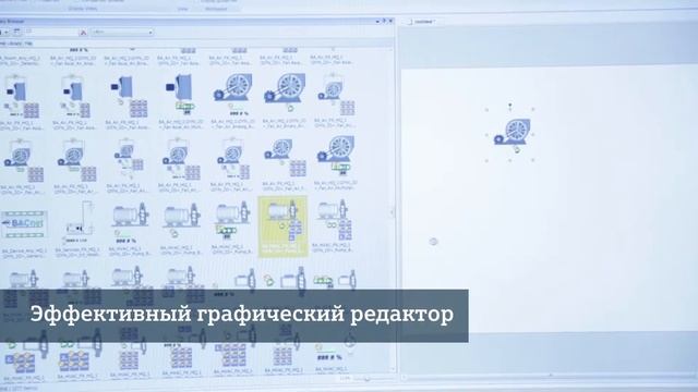 Siemens DesigoCC – интегрированная система управления зданием. смотреть онлайн