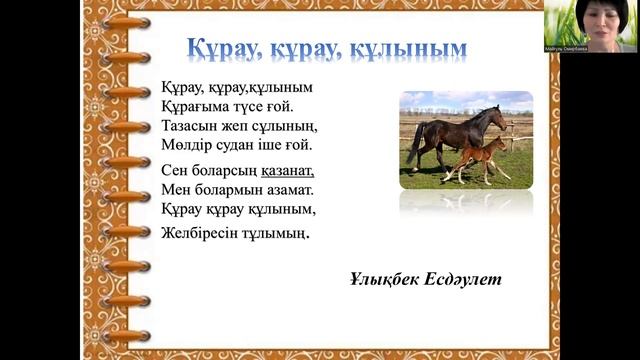 Ана тілі 1-сынып   Тақырыбы: 