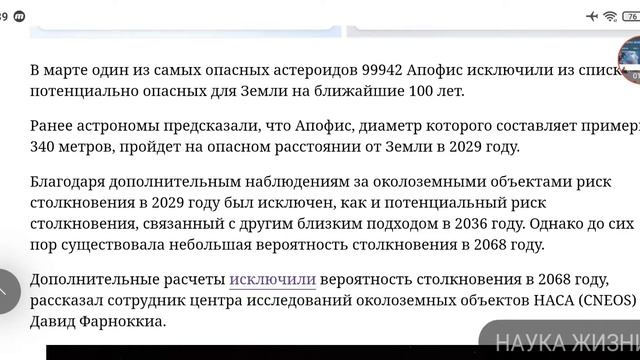 Астероид крупнее небоскреба Бурдж-Халифа приблизится к Земле в августе смотреть онлайн