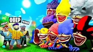 ПОЙМАЛИ ВСЕХ СОНИКОВ ПОЖИРАТЕЛЕЙ! НАШЛИ ВСЕ СЕКРЕТЫ МРАЧНОГО МИРА СОНИКА В ROBLOX