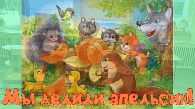 Овощи и фрукты. 15 Ручеек г. Усть-Илимск. смотреть онлайн