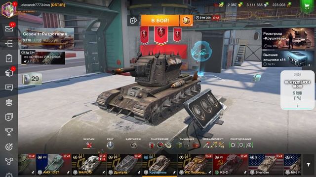 Прорыв в танках, ВПЕРЕД и World of tanks blitZ GAMES стрим смотреть онлайн