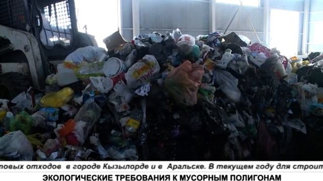 ЭКОЛОГИЧЕСКИЕ ТРЕБОВАНИЯ К МУСОРНЫМ ПОЛИГОНАМ смотреть онлайн