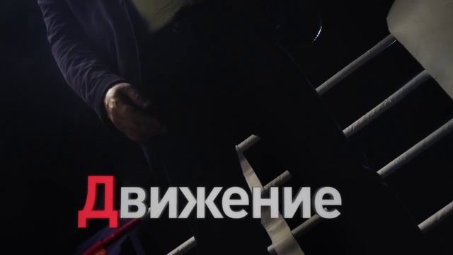 Удар - звони 103 смотреть онлайн