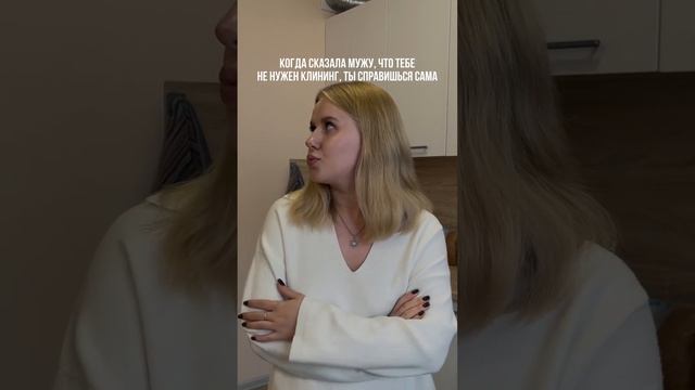 С нами ваше мнение о клининге точно изменится в лучшую сторону #юмор #клининг #уборка смотреть онлайн