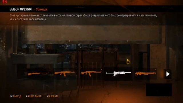 Metro: Last Light #1 " Д6 " смотреть онлайн