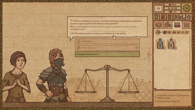 Алхимия На ВОДЕ - Potion Craft - Прохождение 4 смотреть онлайн