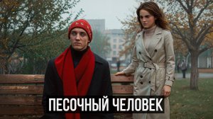 Песочный человек. Озвучка фанфика. Диалоги. Драмиона.