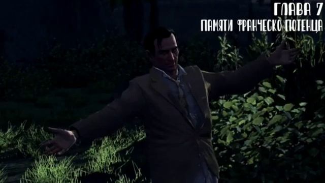 ВСЕ ВЫРЕЗАННЫЕ ДИАЛОГИ ИЗ MAFIA2