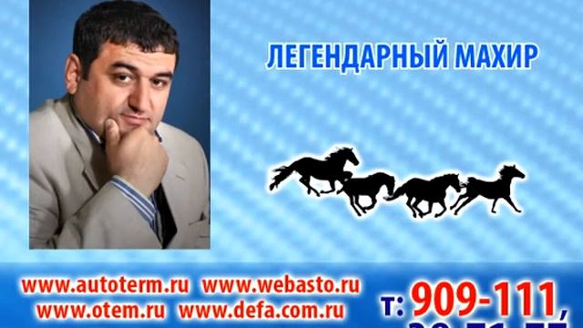 video mahir смотреть онлайн
