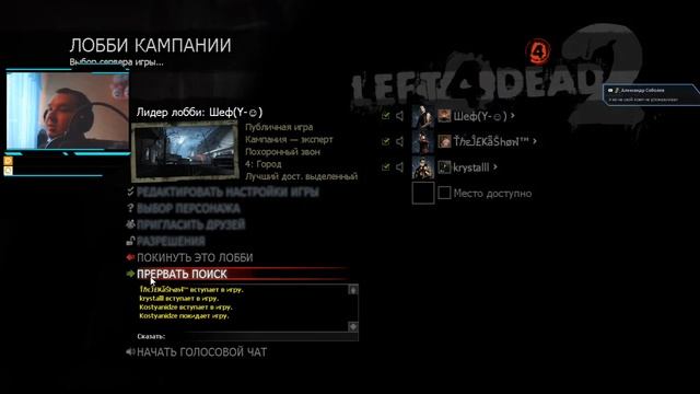 🔴 ☣️[18+]Live/Stream /💀 Left 4 Dead 2 💀/ ✔️Звон и Жатва✔️ смотреть онлайн