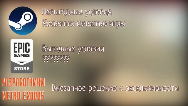 Не покупайте Metro Exodus смотреть онлайн
