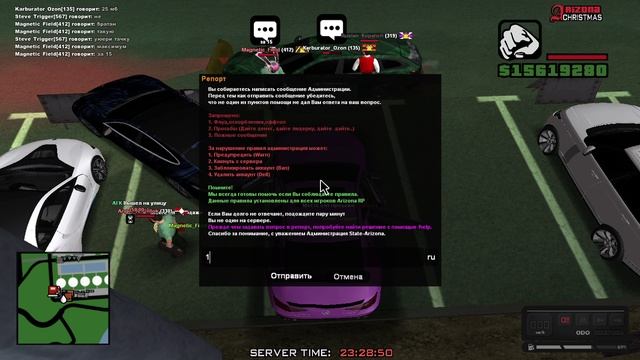 GTA_SA_MP 2024-10-28 23-27-21