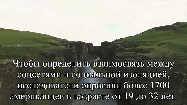Злоупотребление соцсетями ведет к социальной изоляции — Статья смотреть онлайн