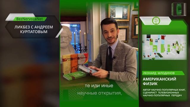 Про интеллектуальное удовольствие / Ликбез с Андреем Курпатовым смотреть онлайн
