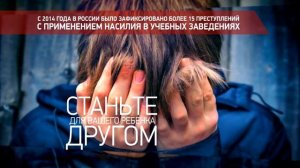 Профилактика скулшутинга