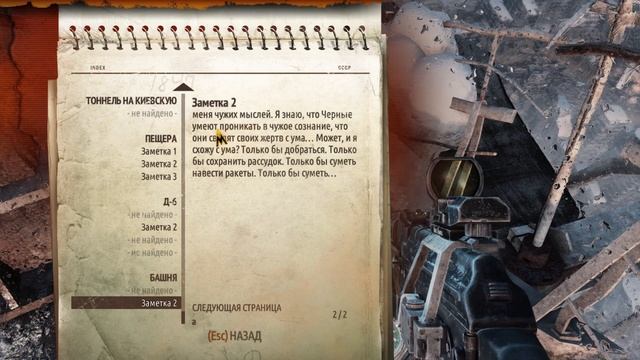 Metro 2033 Redux - Башня (серия 11) смотреть онлайн