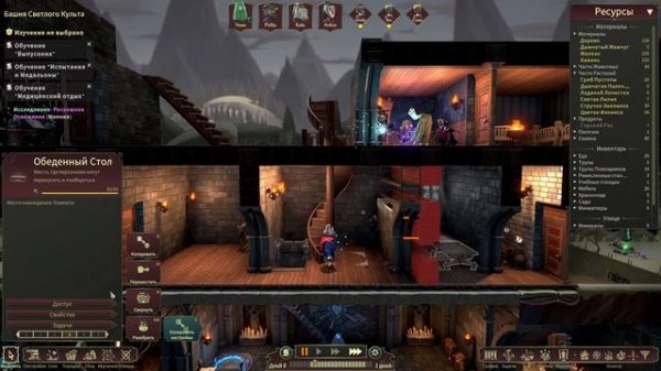 Mind over Magic. Прохождение-2. Кабинет мага