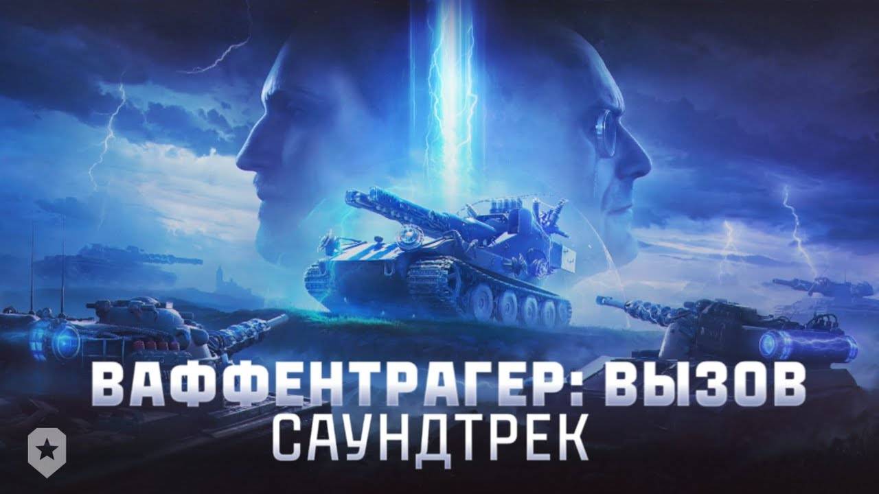 Ваффентрагер