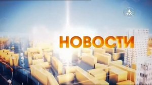 Новости Лангепас 2019-10-17