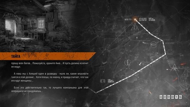 Metro Exodus прохождение-близко финал смотреть онлайн