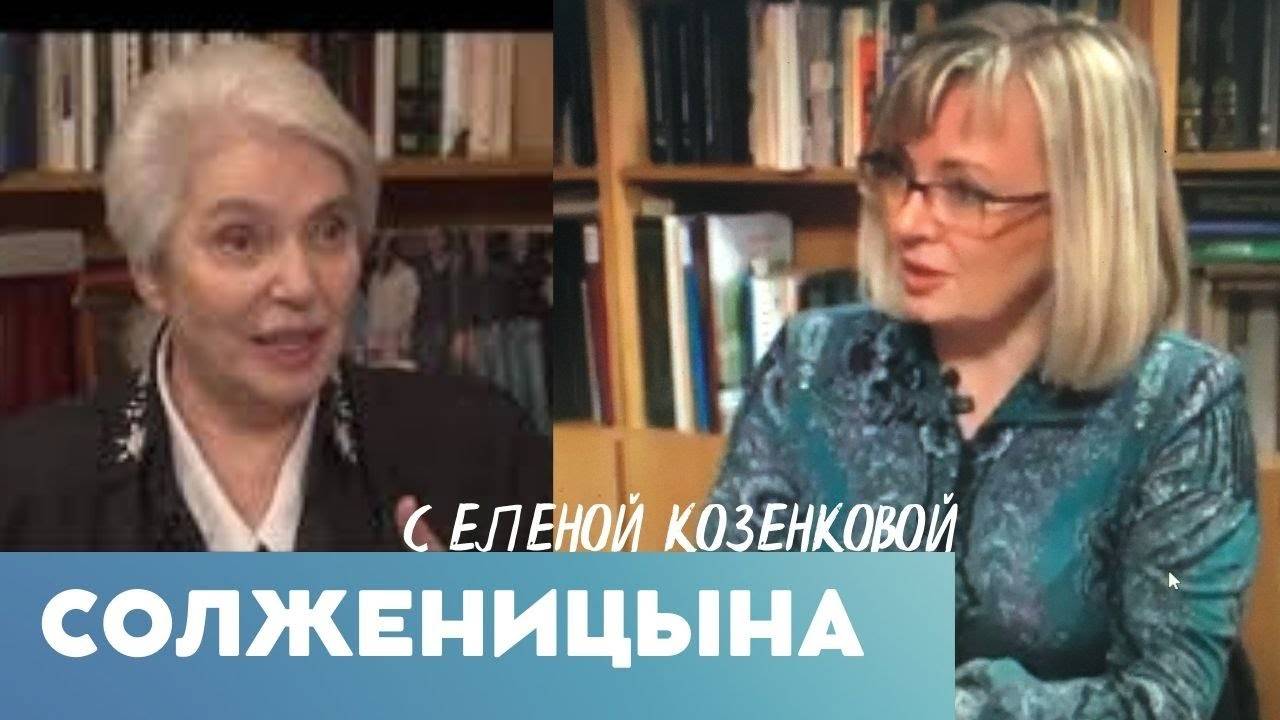 Наталья Солженицына. И красное колесо. Правда вслух. СССР- Россия. смотреть онлайн