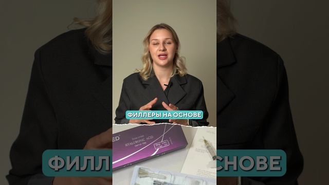 НОВЫЙ ТРЕНД В КОСМЕТОЛОГИИ! #косметология #филлеры #красота смотреть онлайн