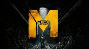 Саундтрек метро луч надежды