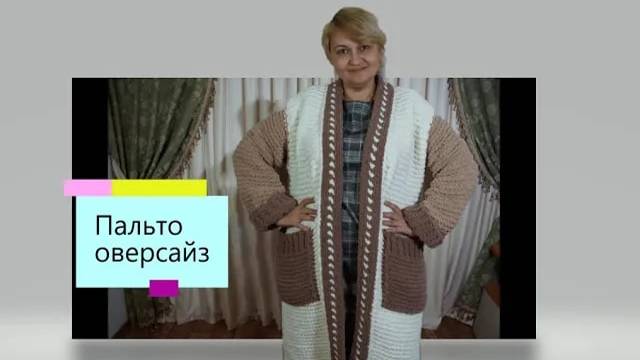 Как связать пальто из пряжи  Alize Puffy Fine.