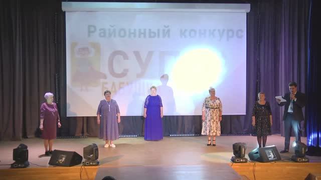 «Супер бабушка - 2024» смотреть онлайн