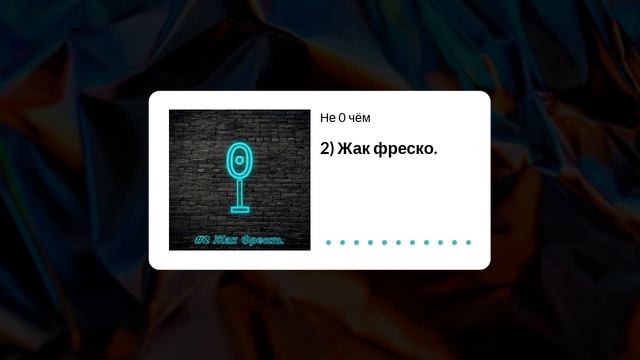 Не 0 чём - - 2) Жак Фреско. (перезалив за Ноябрь 2020) смотреть онлайн