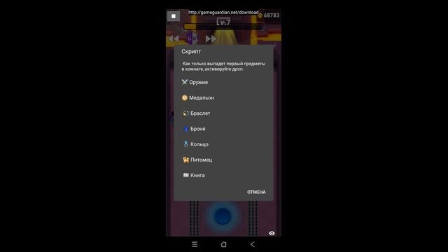 Archero hack. v.2.4.0. Фарм 17 героической главы. Скрипт archero v. 1.0 rus. Farm 17 heroic chapter смотреть онлайн