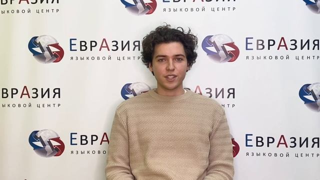 Преподаватель арабского языка || Языковой центр "Евразия" смотреть онлайн