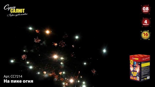 СС7214_2024 смотреть онлайн