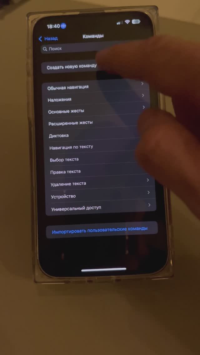 Как управлять айфоном голосом - сделать фото без рук 🍏 #iphone смотреть онлайн