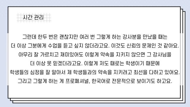 SUB/PDF) Korean Podcast for Intermediate 03 : 시간 관리 смотреть онлайн