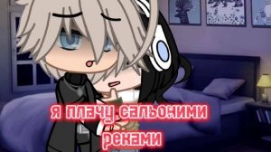Клип «мальчик Абьюзер» [🌺Muna Kuba🌺