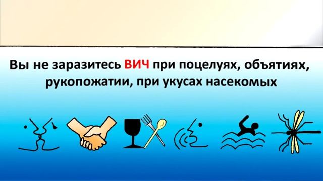 Видеоролик "Профилактика ВИЧ-инфекции" (для иностранных граждан) смотреть онлайн