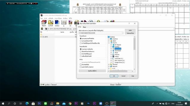 วิธีการแยกไฟล์โปรแกรมออกจาก winar winzip смотреть онлайн