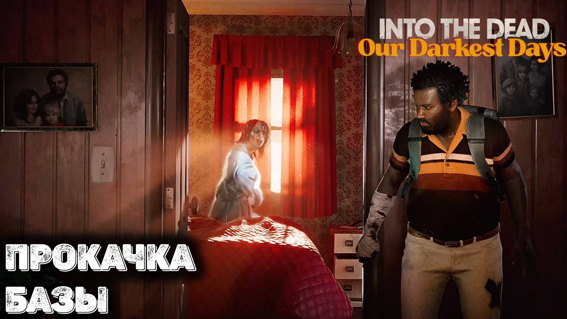 Расширяем базу Into the Dead: Our Darkest Days 2 смотреть онлайн