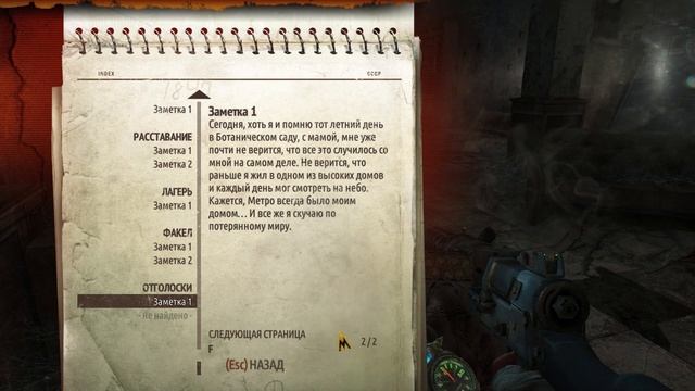 Metro Last Light Redux (Выживание/Хардкор) - [03] смотреть онлайн