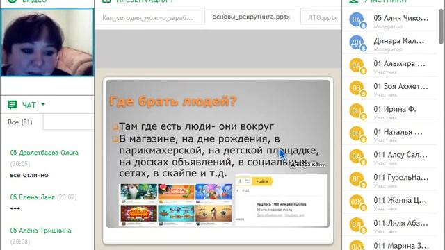 Основы рекрутинга смотреть онлайн