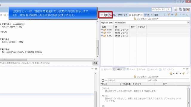 インテル® SoC FPGA ビデオ 「ARM DS-5 を使って Sodia ボード上の Linux アプリケーションを実行・デバッグしてみよう！」(Section 4) смотреть онлайн