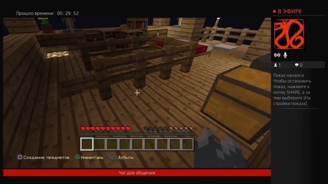 Чат для общения/ Chat