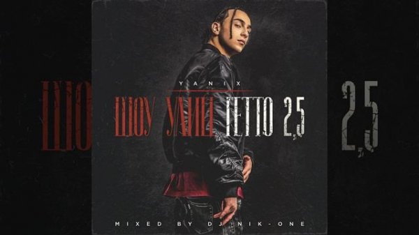 Время (feat. SLIMUS)