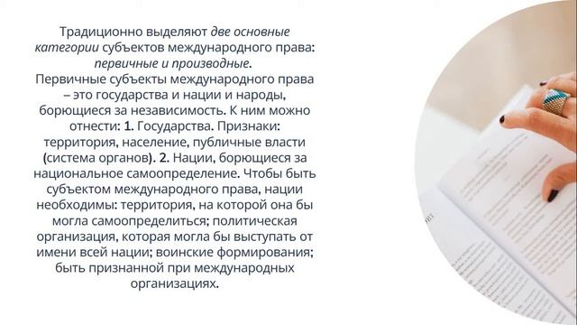 Понятие и предмет МПП смотреть онлайн