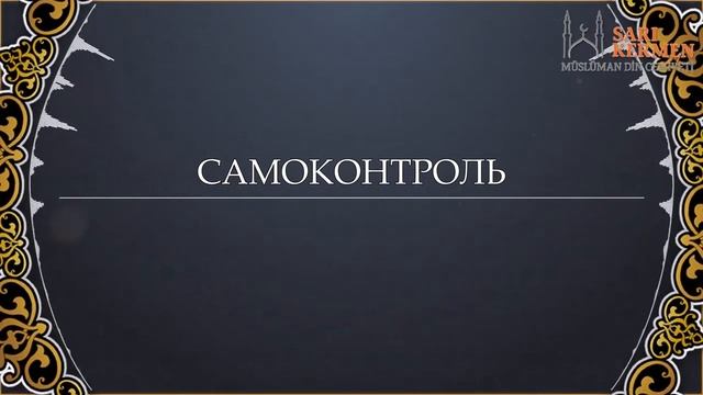 "Ген самоконтроля" смотреть онлайн