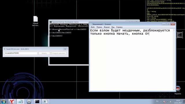 Реальный взлом страницы вконтакте смотреть онлайн
