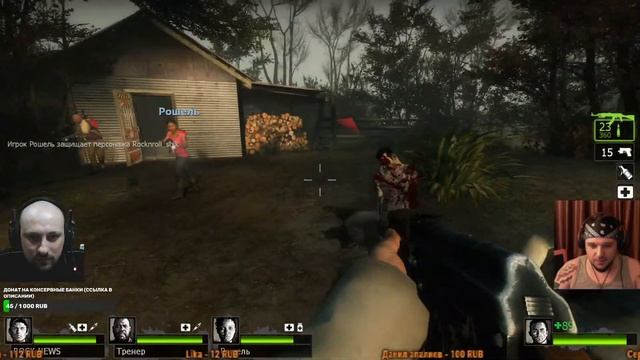 КООПЕРАТИВ С САШЕЙ ДЕГТЯРЕВЫМ В LEFT 4 DEAD 2 - РЕЖИМ "КАМПАНИЯ" ИЛИ ПРОДОЛЖЕНИЕ БЕЗУМИЯ (СТРИМ 3) смотреть онлайн